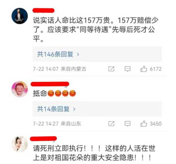 律师称初中女生奸杀案已是顶格处罚