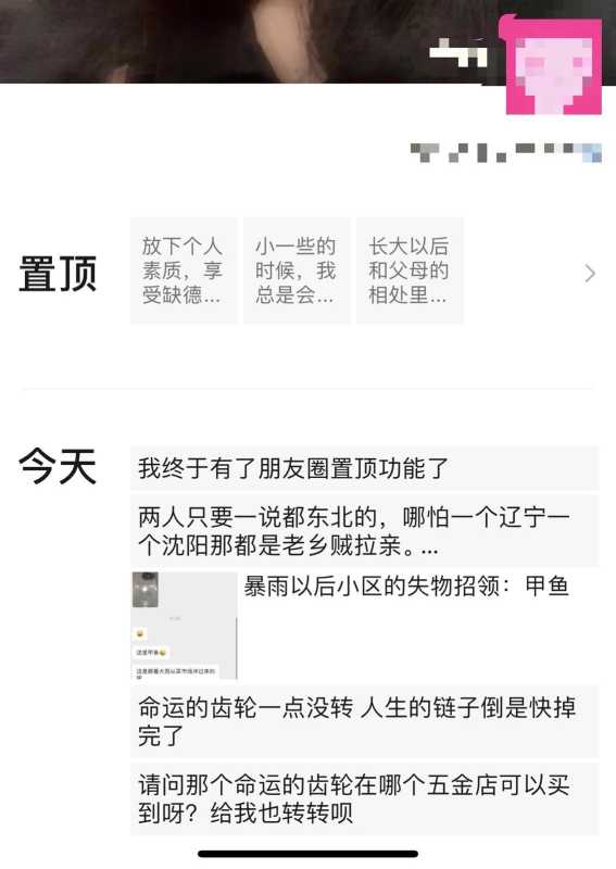 发过的朋友圈怎么置顶?微信内测朋友圈可以置顶了