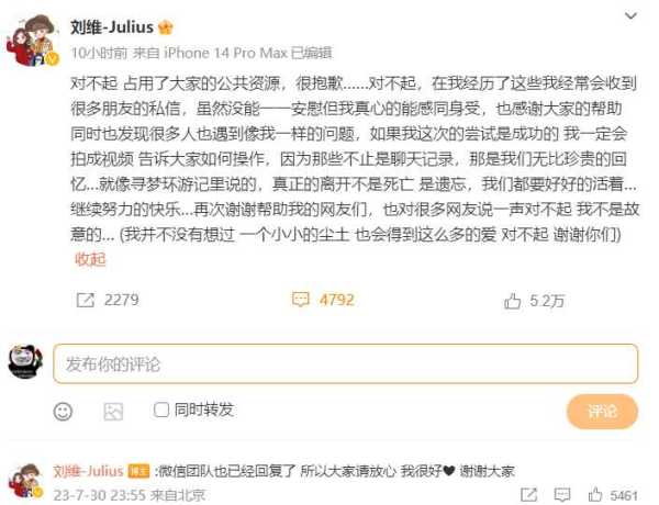 刘维登不上母亲微信:真正的离开不是死亡是遗忘