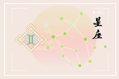 大年初一是什么星座?谁是12星座老大