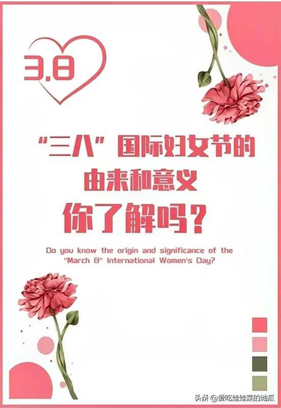 妇女节的意义是什么?三八妇女节的由来简介