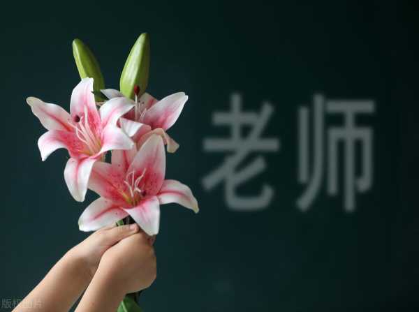 教师节给老师送什么好呢?教师节是那天