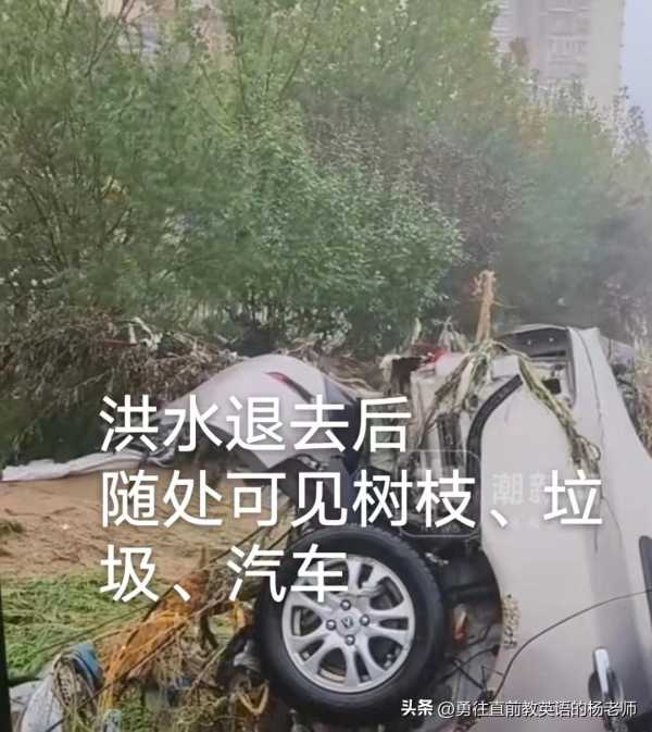 暴雨后北京街头堆积大量受损汽车