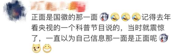 身份证哪面是正面?身份证正反面怎么区分