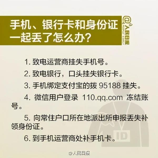 身份证哪面是正面?身份证正反面怎么区分