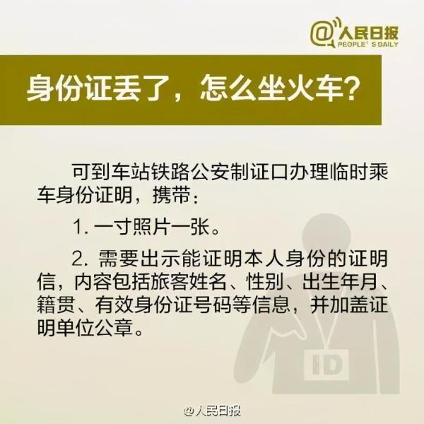 身份证哪面是正面?身份证正反面怎么区分