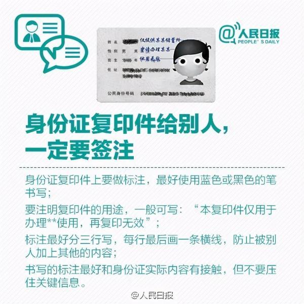 身份证哪面是正面?身份证正反面怎么区分