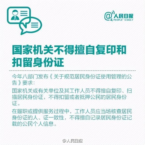 身份证哪面是正面?身份证正反面怎么区分