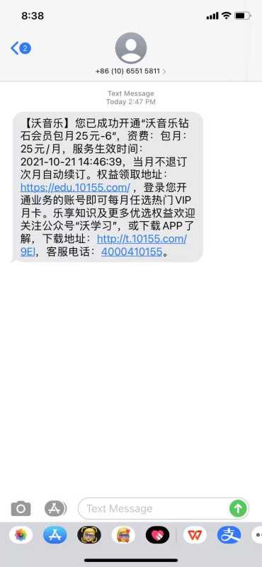 10016是什么电话?频繁给你打电话表示什么