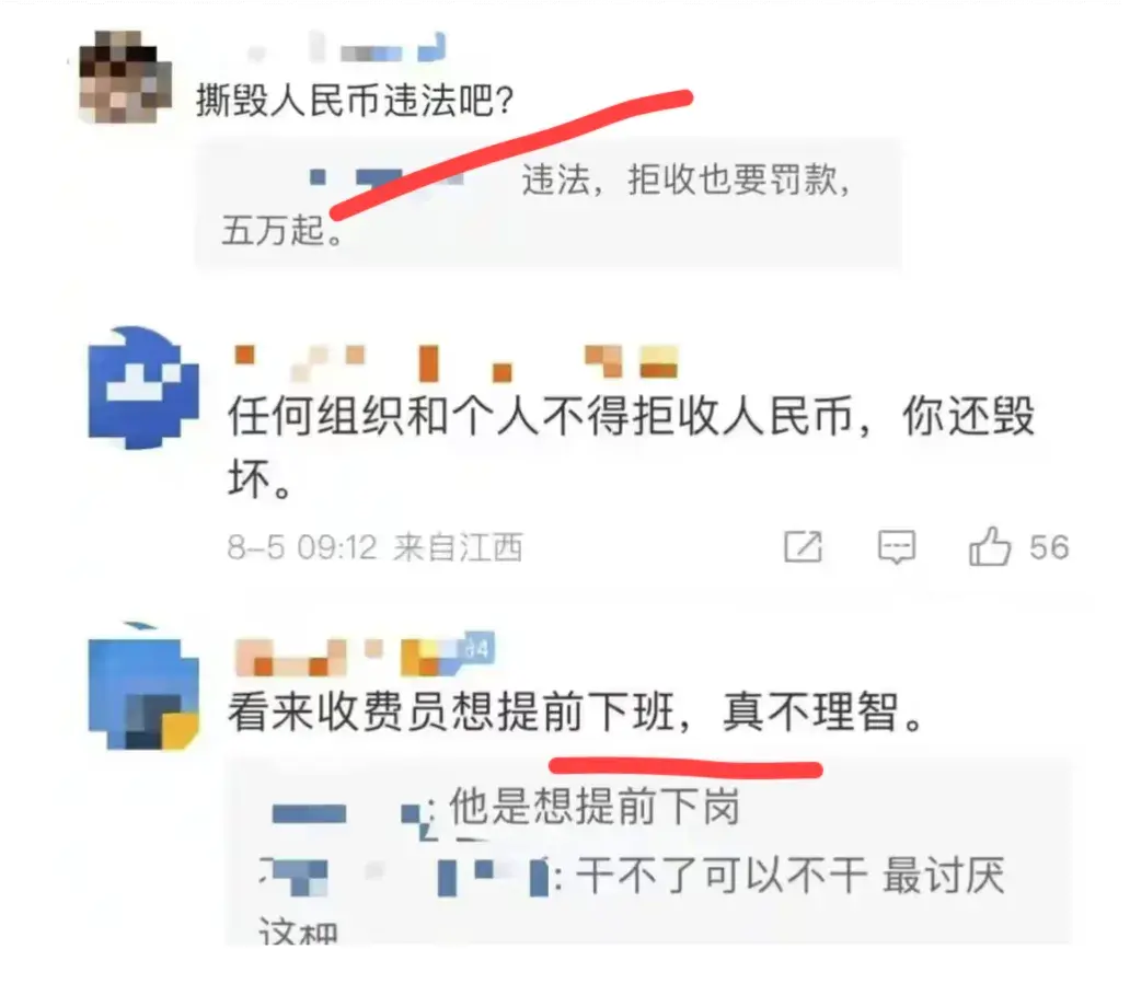 上海一停车场收费员拒收5角纸币被罚