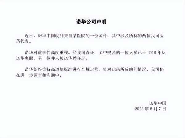 医药代表:今年查特别严不敢进医院