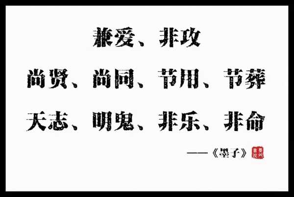 墨家代表人物都有谁?墨家思想有多恶心