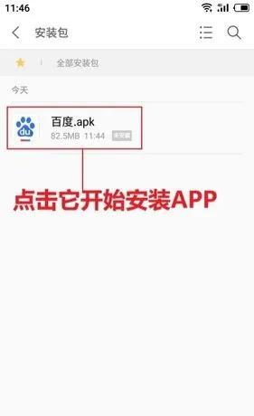 apk是什么文件（apk是不是病毒）