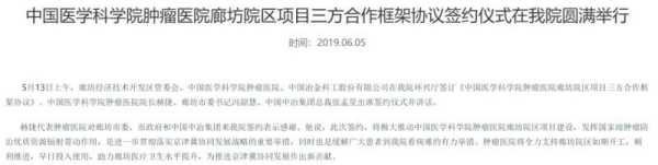 总投资90多亿的医院突然申请注销怎么回事