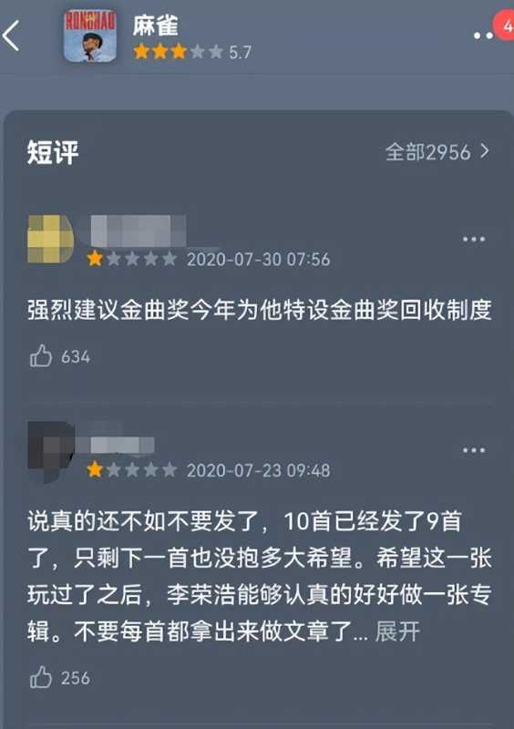 李荣浩怎么火起来的?李荣浩到底有多强