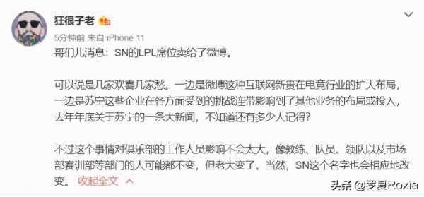 英雄联盟sng战队去哪了?sng战队改成啥了