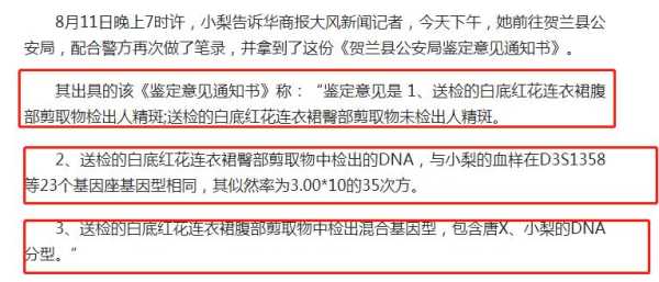 18岁女生回应遭网约车司机性侵!警方鉴定书曝光