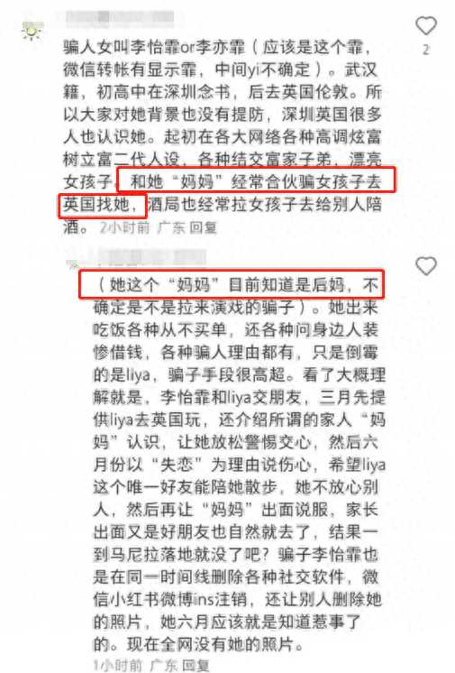 网红雅典娜liya被骗菲律宾后续!外围闺蜜交代作案轨迹