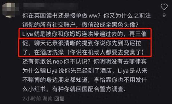 网红雅典娜liya被骗菲律宾后续!外围闺蜜交代作案轨迹