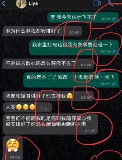 网红雅典娜liya被骗菲律宾后续!外围闺蜜交代作案轨迹