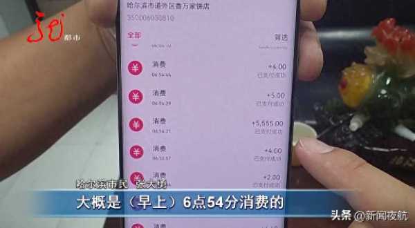 谁花5555元买早餐了老板正找你!哈尔滨紧急寻人