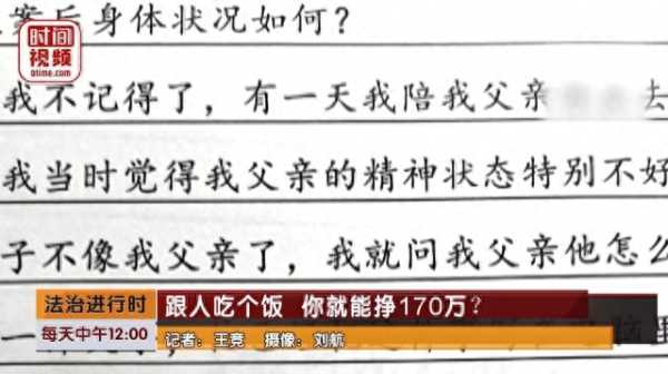 大爷见女网友被骗800万后去世