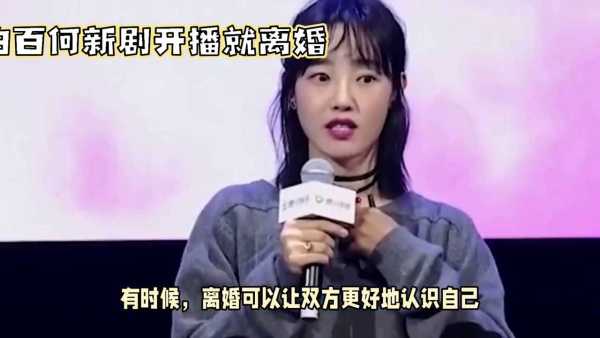 白百何新剧《骄阳伴我》开播就离婚