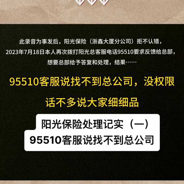 95510是什么电话?95510是诈骗电话吗