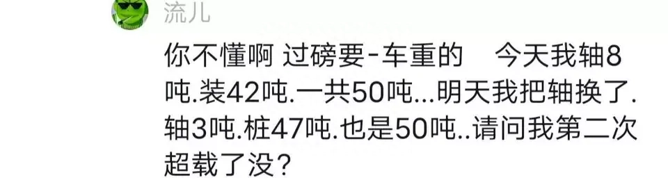 货车过磅正常被拒上高速 官方调查