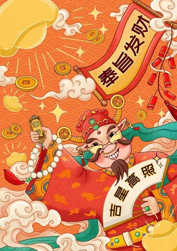 财神爷生日是农历哪一天?真正的财神爷是谁