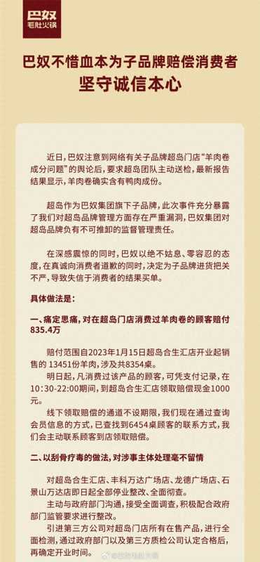 为何羊肉卷里爱掺鸭肉?羊肉掺鸭肉国家允许吗