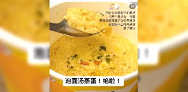 泡面桶能微波炉加热吗?桶面禁止微波炉的原因