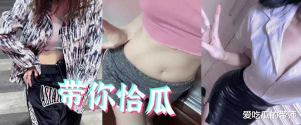 高街女帝什么意思?高街女帝拍照姿势