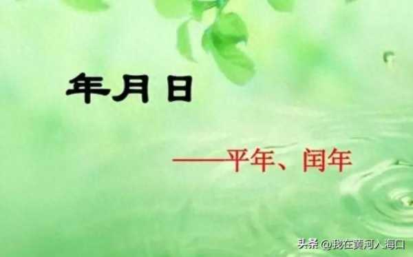 小学闰年的计算方法,为什么2023年是闰年