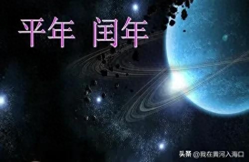 小学闰年的计算方法,为什么2023年是闰年