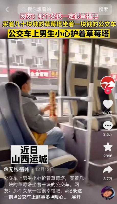 草莓塔是什么意思（草莓塔的寓意）