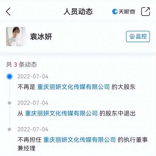 袁冰妍社交账号被禁言 有多部剧待播