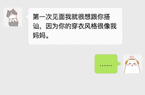 尬聊是什么意思?跟对象聊天找不到话题怎么办