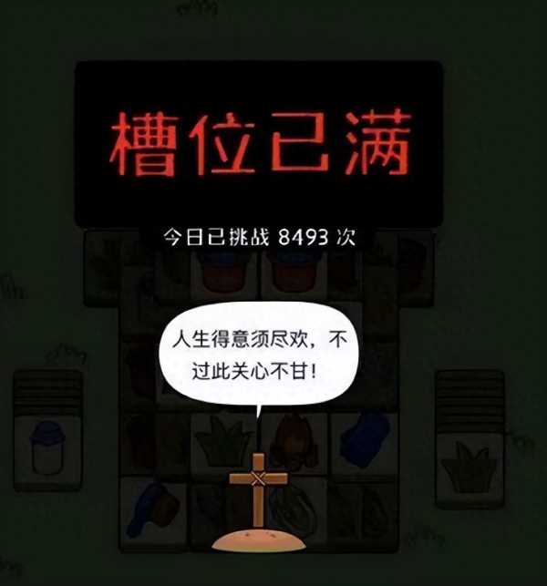 羊了个羊是什么意思?羊了个羊是啥暗语