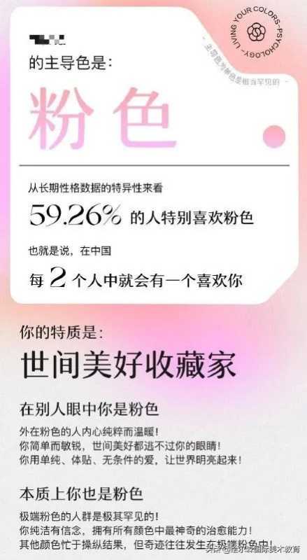 主导色是什么?主导色比较罕见的是哪几种