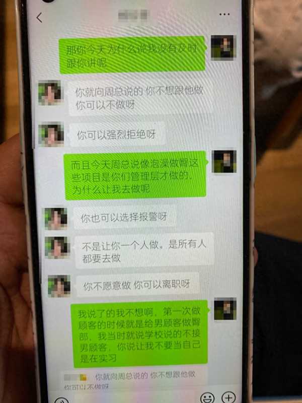 职校女生称实习被安排为男宾洗澡