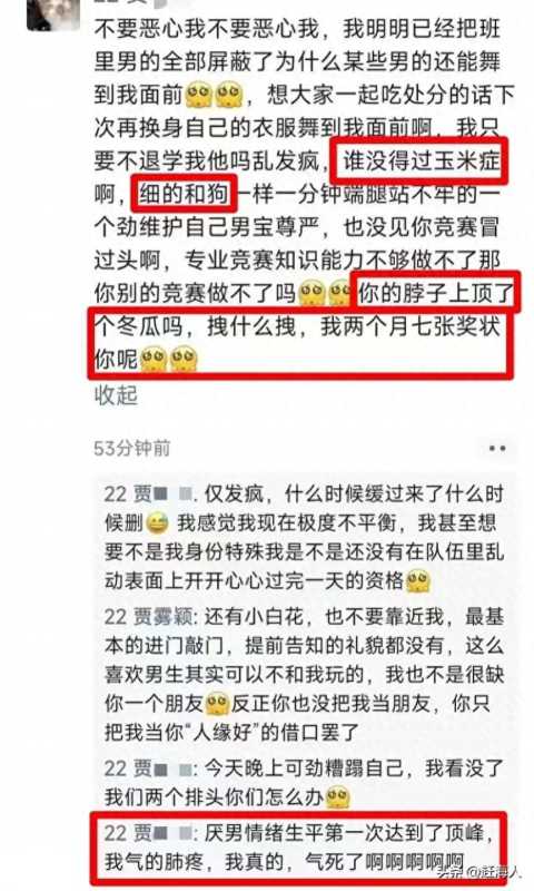 细狗网络用语什么意思?是指男生那方面不行吗