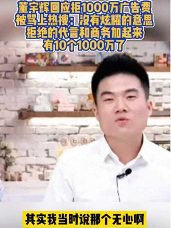 东方甄选是干嘛的?董宇辉和东方甄选怎么了