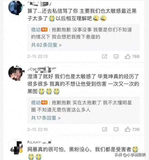 开团了蔡徐坤什么意思?开团什么意思饭圈