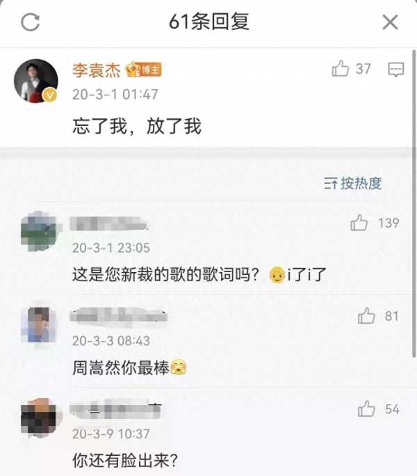 音乐裁缝是什么意思?音乐裁缝李袁杰