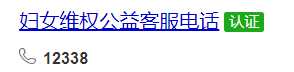 12345是啥热线电话?12345可以解决哪些事