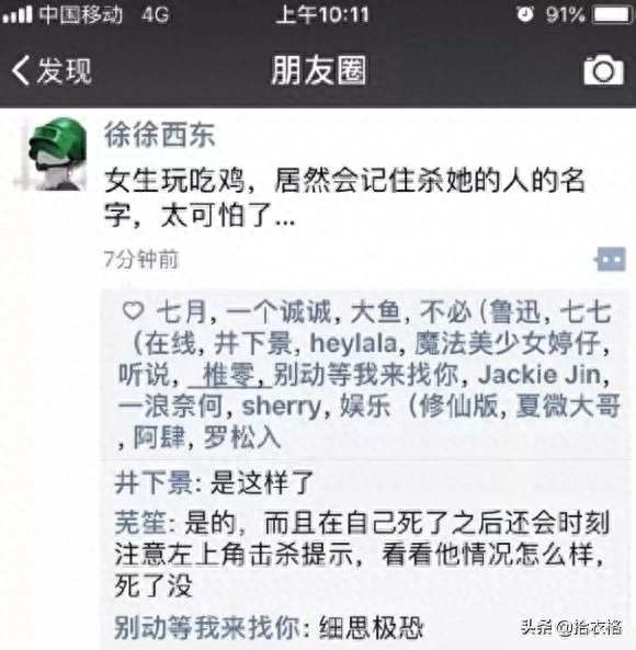 弯的是什么意思（直的是什么意思）