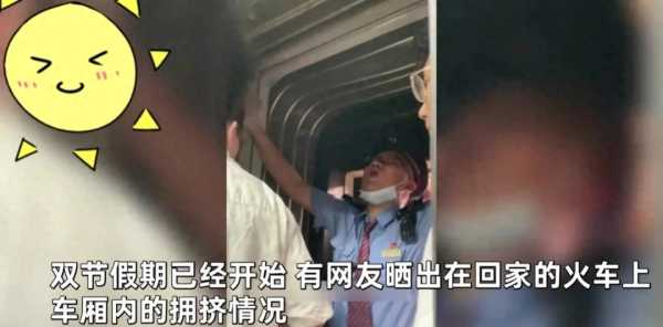 火车人多到列车员被挤出“夹子音”