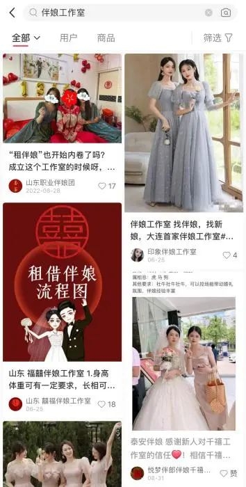 “租个伴娘,回家结婚”!租伴娘会不会很丢人