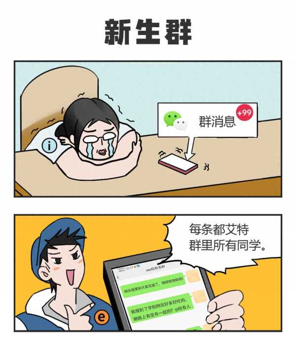 社恐是i人还是e人?i人格和e人格的区别